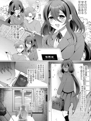 [夜空柴] アオハル∞リピート [DL版]_076_kkpw