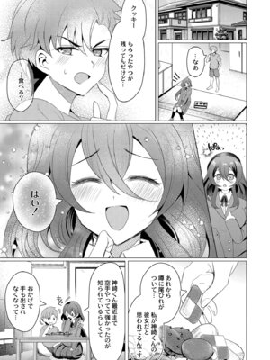 [夜空柴] アオハル∞リピート [DL版]_077_mhan