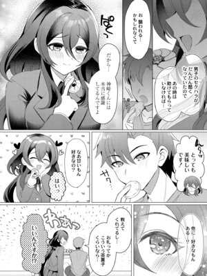 [夜空柴] アオハル∞リピート [DL版]_078_ngan