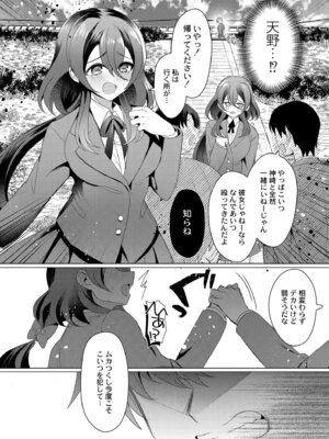 [夜空柴] アオハル∞リピート [DL版]_080_oqlt