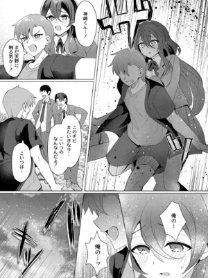 [夜空柴] アオハル∞リピート [DL版]_081_sqfa