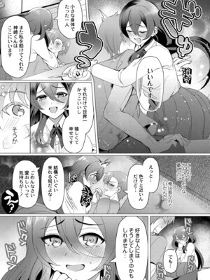 [夜空柴] アオハル∞リピート [DL版]_083_lors