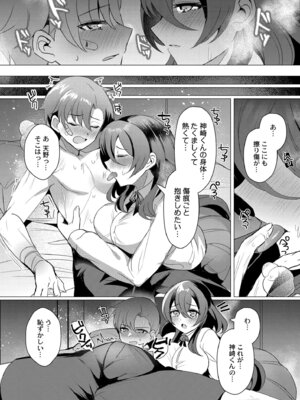 [夜空柴] アオハル∞リピート [DL版]_084_tfiy