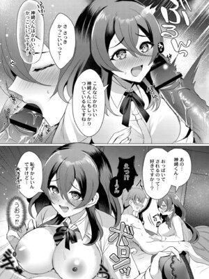 [夜空柴] アオハル∞リピート [DL版]_085_tvpt