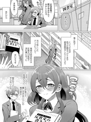 [夜空柴] アオハル∞リピート [DL版]_095_vqjm