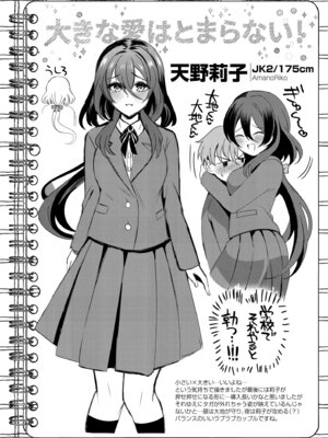 [夜空柴] アオハル∞リピート [DL版]_097_atxn