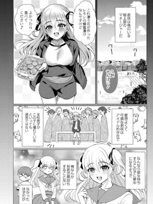 [夜空柴] アオハル∞リピート [DL版]_100_anvn