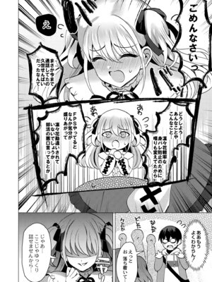 [夜空柴] アオハル∞リピート [DL版]_102_peng