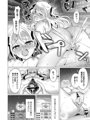 [夜空柴] アオハル∞リピート [DL版]_114_tkhu