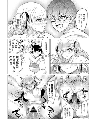 [夜空柴] アオハル∞リピート [DL版]_116_xfnl