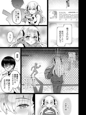 [夜空柴] アオハル∞リピート [DL版]_119_rkys