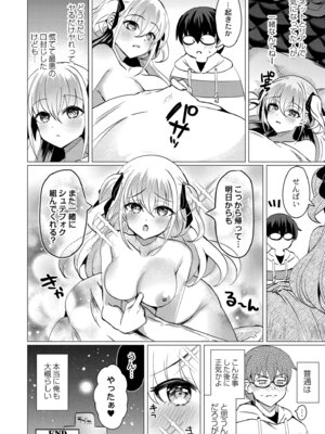 [夜空柴] アオハル∞リピート [DL版]_120_ntqy