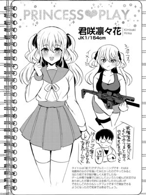 [夜空柴] アオハル∞リピート [DL版]_121_btyr