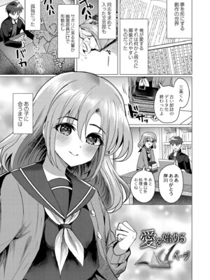 [夜空柴] アオハル∞リピート [DL版]_123_dqhm