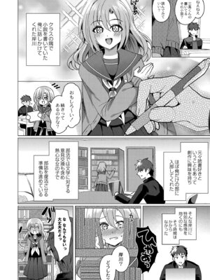 [夜空柴] アオハル∞リピート [DL版]_124_nflb