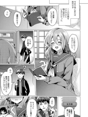 [夜空柴] アオハル∞リピート [DL版]_125_xjdx