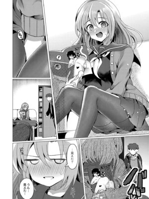 [夜空柴] アオハル∞リピート [DL版]_126_epfv