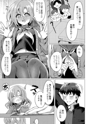 [夜空柴] アオハル∞リピート [DL版]_127_iuwu