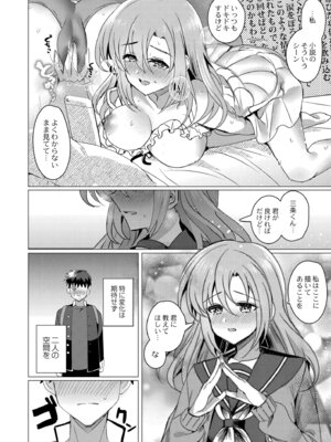 [夜空柴] アオハル∞リピート [DL版]_128_vahk