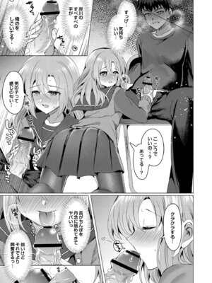 [夜空柴] アオハル∞リピート [DL版]_129_dmtu