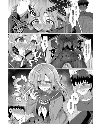 [夜空柴] アオハル∞リピート [DL版]_130_mhlo