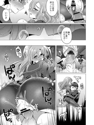 [夜空柴] アオハル∞リピート [DL版]_137_teny