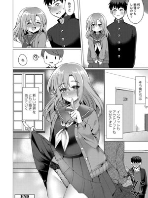 [夜空柴] アオハル∞リピート [DL版]_142_qyam