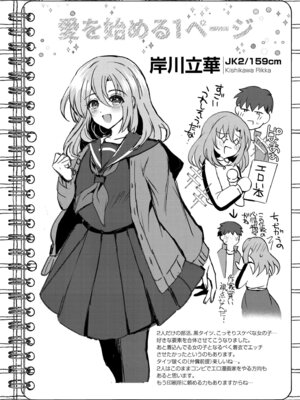 [夜空柴] アオハル∞リピート [DL版]_143_riax