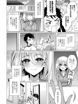 [夜空柴] アオハル∞リピート [DL版]_146_fdsp