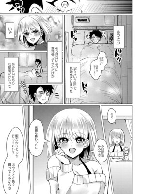 [夜空柴] アオハル∞リピート [DL版]_151_syof