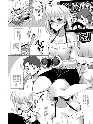 [夜空柴] アオハル∞リピート [DL版]_152_ryfm