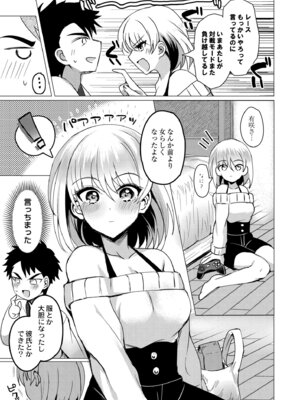 [夜空柴] アオハル∞リピート [DL版]_153_ppwd