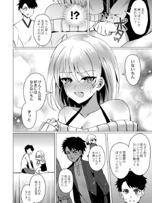 [夜空柴] アオハル∞リピート [DL版]_154_sxxp