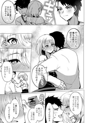 [夜空柴] アオハル∞リピート [DL版]_155_rxry