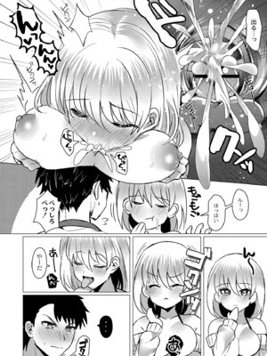 [夜空柴] アオハル∞リピート [DL版]_158_cdoe