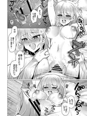 [夜空柴] アオハル∞リピート [DL版]_160_kajk