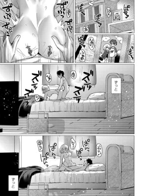 [夜空柴] アオハル∞リピート [DL版]_165_ynjc