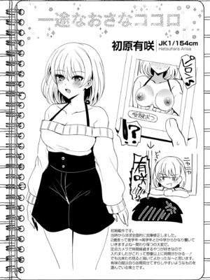 [夜空柴] アオハル∞リピート [DL版]_169_aixf