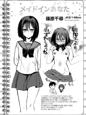 [夜空柴] アオハル∞リピート [DL版]_170_dhmp