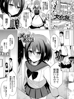 [夜空柴] アオハル∞リピート [DL版]_171_eykw