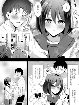 [夜空柴] アオハル∞リピート [DL版]_172_iggb