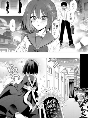 [夜空柴] アオハル∞リピート [DL版]_175_qngr