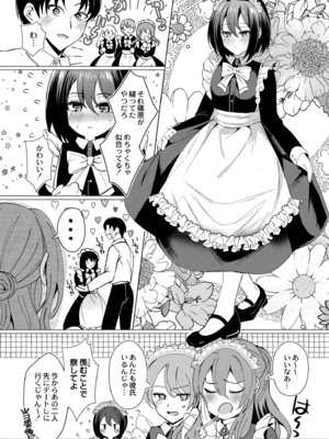 [夜空柴] アオハル∞リピート [DL版]_176_qooy