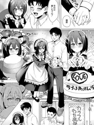 [夜空柴] アオハル∞リピート [DL版]_177_oiql