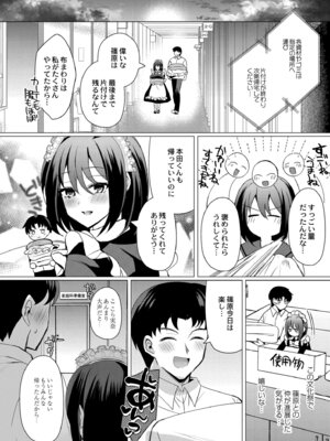 [夜空柴] アオハル∞リピート [DL版]_178_qtco