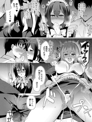 [夜空柴] アオハル∞リピート [DL版]_180_bpfx