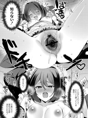 [夜空柴] アオハル∞リピート [DL版]_187_fnap