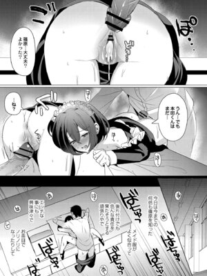 [夜空柴] アオハル∞リピート [DL版]_189_cqdd