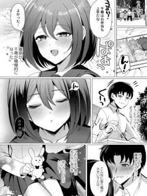 [夜空柴] アオハル∞リピート [DL版]_192_rsaj