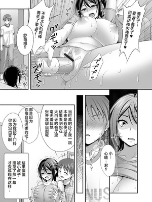 [忠之みょうし] 兄嫁との秘密の関係 [雪汐个人机翻]_007_vuvo
